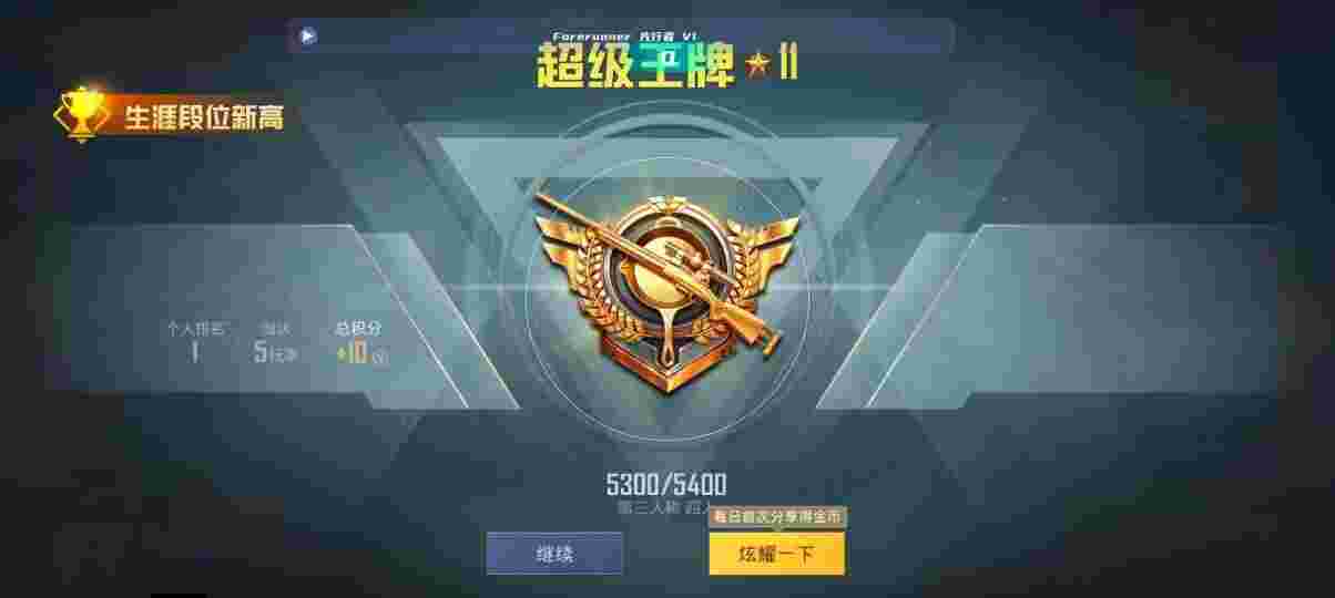 和平精英先行者透视直装 - pubg透视辅助挂 免费 安卓辅助预览图